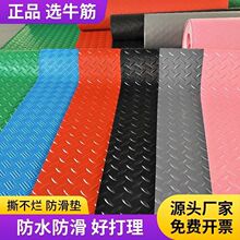 牛vc地垫厨房地垫胶皮垫人字纹地垫垫地板革铺垫外贸厂供应链批发