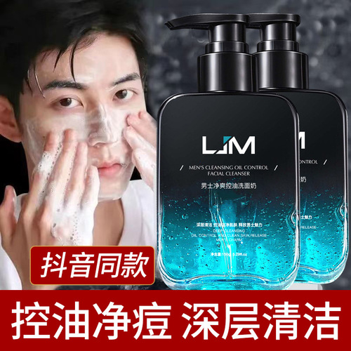 Amino Acid Men's Facial Cleanser Wholesale Deep Cleansing Skin Oil Control Pore Hydrating Moisturizing Cleanser