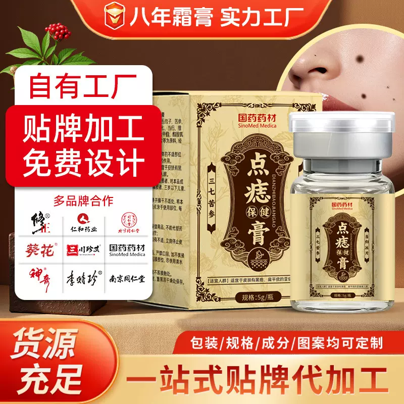 点痣膏去尤套盒美容院专属植萃成分点斑痦子黑痣瘊子修复液克尤膏