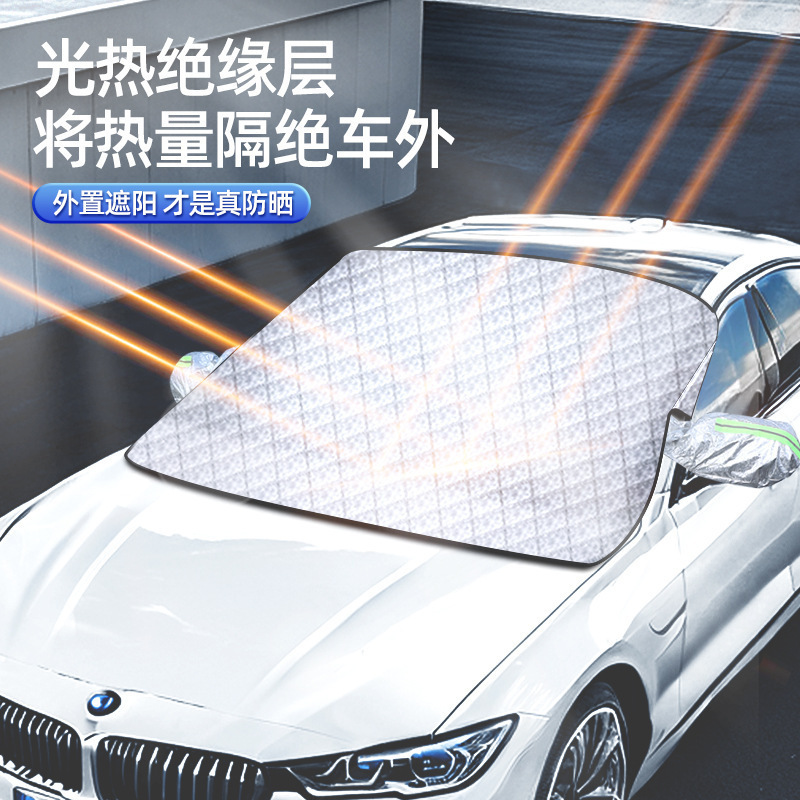 Cross-Border Hot-Selling Car Snow Shield, Front Windshield, Anti-Frost and Snow Shield, Winter Anti-Snow Car Cover, Thickened Half-Cover Car Cover