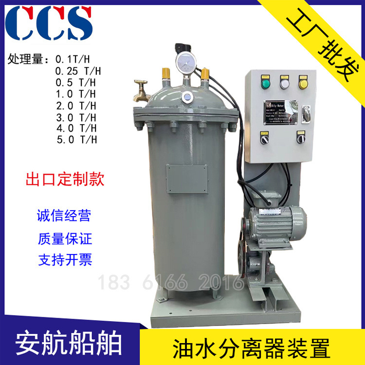 出口专供款OWS型油水分离器系统 0.25/0.5/1.0/2.0油污水处理装置