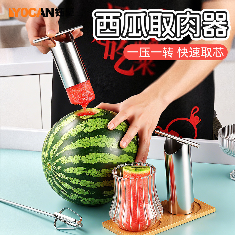 Food-Grade Stainless Steel Perforated Watermelon Meat Extractor, Portable Multi-Purpose Kitchen Tool for Punching Holes and Extracting Watermelon Flesh