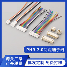 PHR-2.0�B�Ӿ� 2P-6P ����1.25/ZH1.5/PH2.0��는��a���Ӿ�������