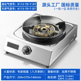 燃气灶具