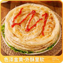 皇家小虎手抓饼103050片面饼皮学生家庭装早餐用半成品葱油饼