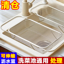 可伸缩304不锈钢水槽沥水篮水池洗菜盆厨房家用过滤网架