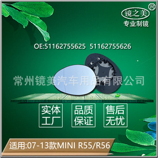 �m��춌��R����Mini R55 R56 R59  07-14���ҕ�RƬ�ӟᵹ܇�RƬ
