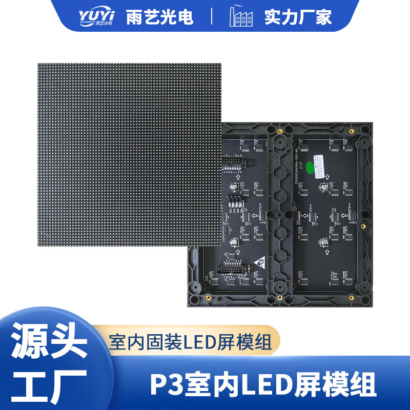 P2.5p3 p4 p5室内表貼りフルカラーモジュールLED室内会議室スクリーンユニットボード高精細広告スクリーン|undefined