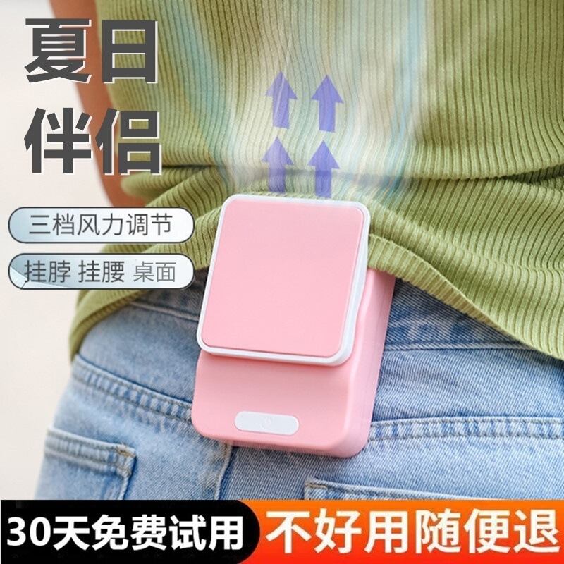 腰と首に掛けられるミニ扇風機充電式学生ポータブル屋外労働者冷却腰掛け扇風機クリップ|undefined