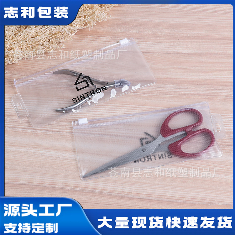 工厂批发pvc五金工具袋包装袋透明塑料饰品自封袋定制侧封拉链袋