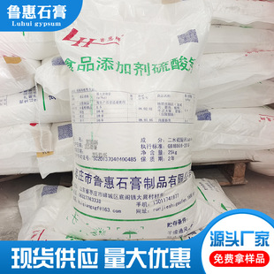 Veterinary Medicine Grade Gypsum Powder Feed Food Additive Dihydrate Calcium Sulfate Powder Mask Inverted Film Special Anhydrous Hard Gypsum