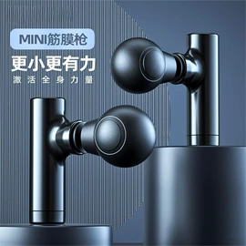 筋膜枪;护颈仪/颈椎按摩器;鼻毛修剪器