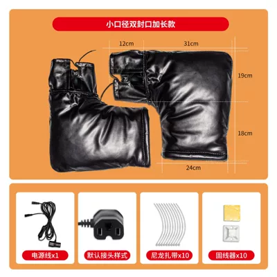 Xiaomoran motorcycle electric car electric heating handle set winter heating windshield waterproof warm 48V60V72V (Motorcycle Handle Cover) - small-mouth-extended-black-48v-electric-car-constant-temperature-60-degrees