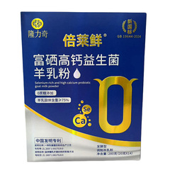 倍莱鲜富硒高钙益生菌羊乳粉一件代发批发