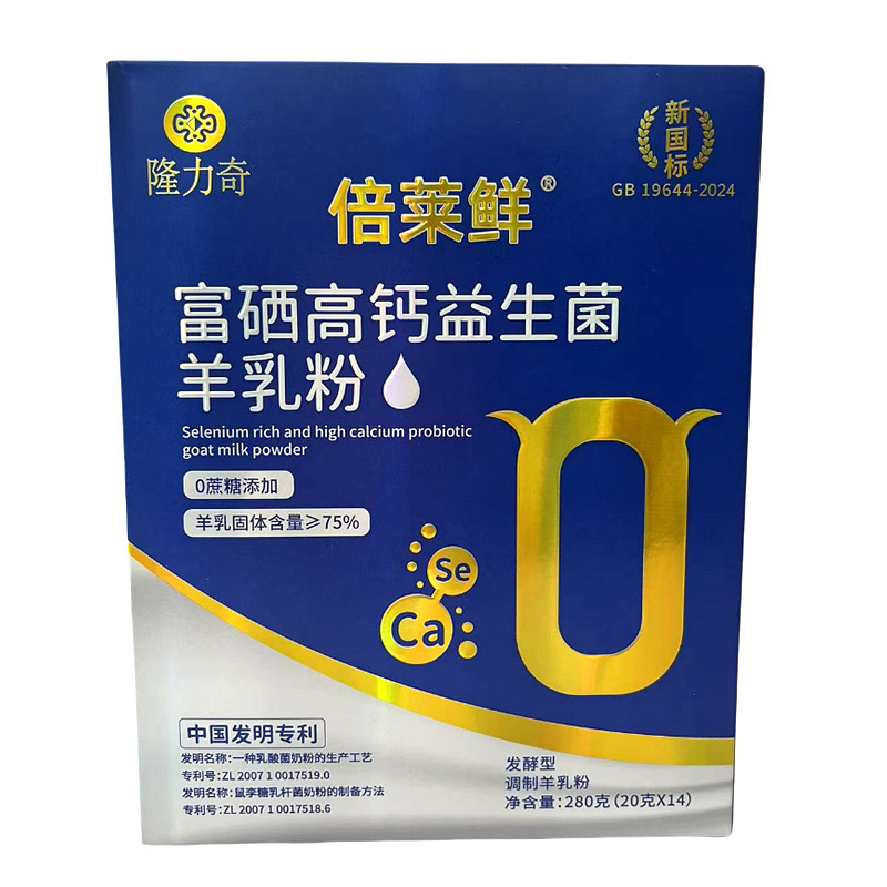 倍莱鲜富硒高钙益生菌羊乳粉一件代发批发|undefined