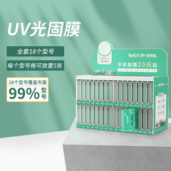 UV-curable liquid nanofilm for curved screen high-definition smartphones with glass-like texture, 180 microns, drip-proof, shatterproof edge