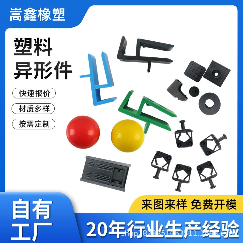 ABS литье под давлением детали специальной формы сельскохозяйственные пластиковые продукты инженерное оборудование литье под давлением нейлоновые детали обработки пластиковые детали специальной формы