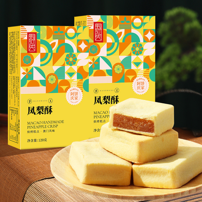 凤梨酥.jpg