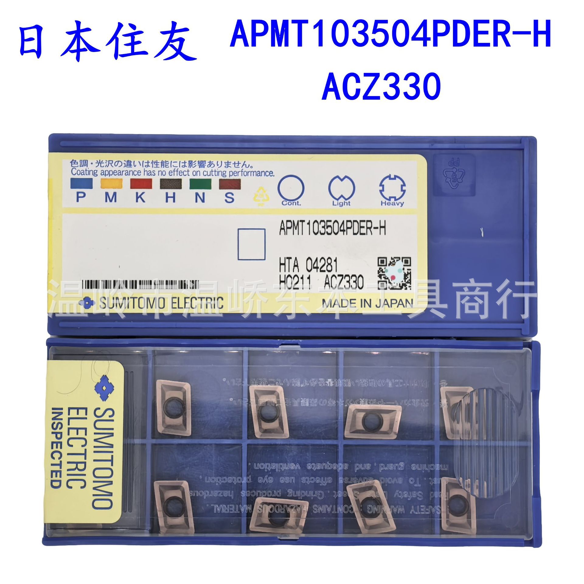 日本住友数控刀片APMT103504/103508PDER-H ACZ330 ACZ310 ACZ350