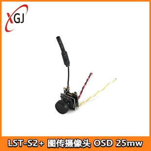 Камера LST-S2+ 5.8G 40CH 25 мВт с OSD для FPV-дронов