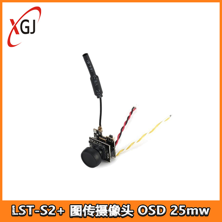 LST-S2+ 40CH 25mw 5.8G 图传一体机室内穿越机摄像头带OSD