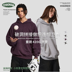 CKX秋冬新款美式复古潮牌破洞拼接做旧连帽卫衣宽松男女款高街