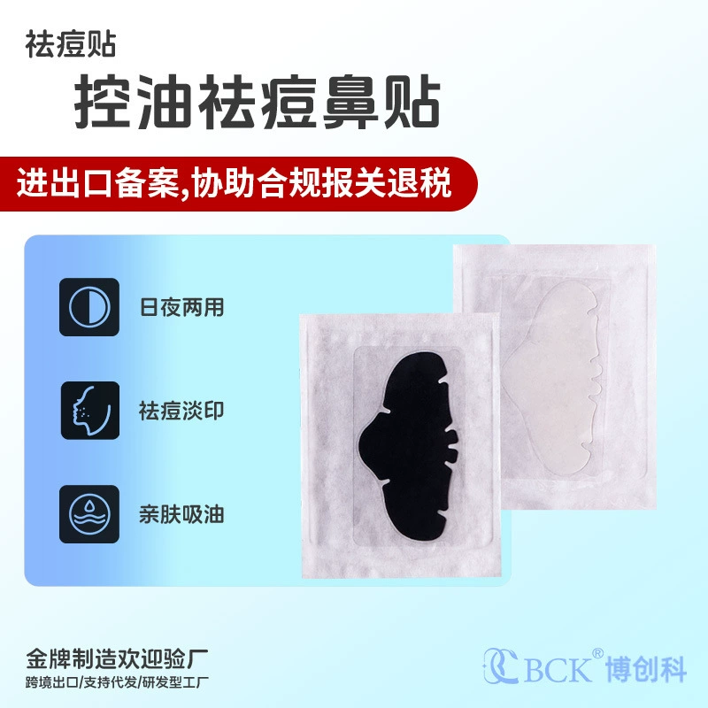 Приятный для кожи гидроколлоидный маслопоглощающий пластырь для удаления прыщей на носу, очищающий от прыщей пластырь для носа против прыщей, консилер, невидимый пластырь для удаления прыщей с салициловой кислотой на носу