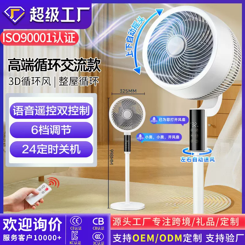 荣事.达新款风扇空气循环扇电风扇大风力落地扇家用台立两用风扇