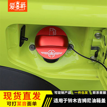 ������07-23����ľ��ķ�����θ�װ�������JIMNY�������װ�����