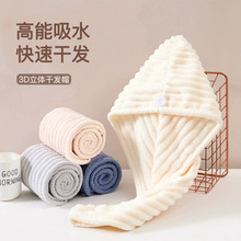 波浪纹干发帽女珊瑚绒超强加厚吸水速干毛巾糖果绒干发巾批发浴帽