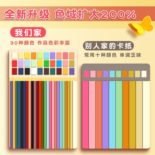 Deli cardboard color handmade hard cardboard A4 children's paper-cut colored paper 8k kindergarten primary school students A3 origami wholesale