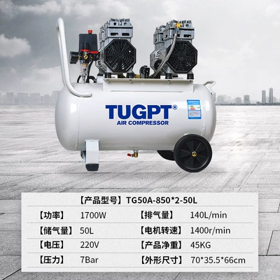 Air Compressor Oil-Free Household | Hava kompressorları - tg50a-8502-50l