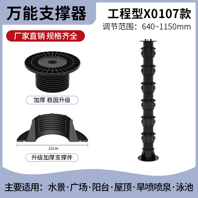 Soporte universal de piedra para características de agua, altura de quilla, mesa de cama ajustable telescópica, anticorrosión, soporte para mesa de centro para el hogar