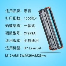 �m�ϻ�*��CF279A�׼ӷ�m12wī��m26a����HP79A��ӡ�Cī�ۺ�m26nw