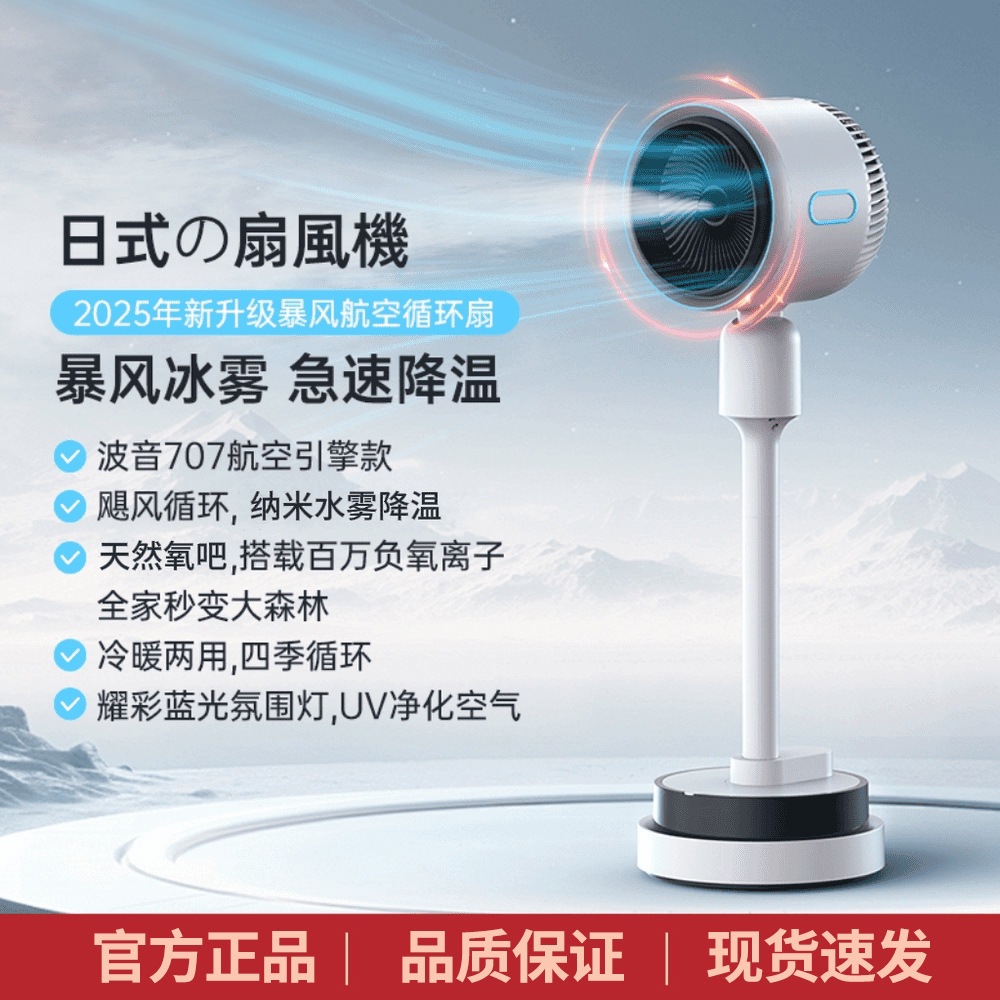 Heating and Cooling Dual-Use Humidification Air Circulation Fan Air Conditioning Fan Household Air Cooler Heater Water Cooling Fan Vertical