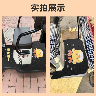 Electric vehicle foot mat decoration accessories transformation