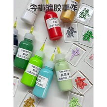 ������ɫ��30ml�ֹ����zDIY�����錢�m�����ִ��������yɫ������