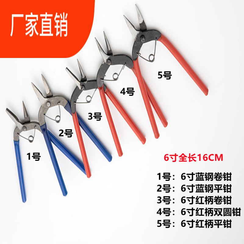 DIY手工多功能打孔钳工具剪钳尖嘴钳平嘴钳饰品钳九字钳卷针钳子