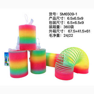 Children's magic rainbow ring spring ring boys and girls educational elastic ring baby luminous early education elastic ring toy