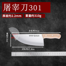 龙之艺301 302屠宰刀割肉刀猪肉刀分割刀卖肉刀跑江湖批发