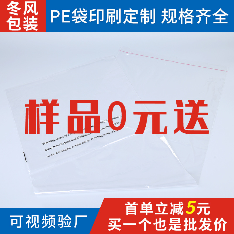 PE高压袋 透明塑料平口袋食品包装袋被子收纳打包薄膜袋PE高压袋