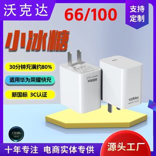 �m����A������С���ǳ���^66 100���max w�sҫ�¿�type-C��
