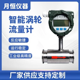 流量计;磁翻板液位计