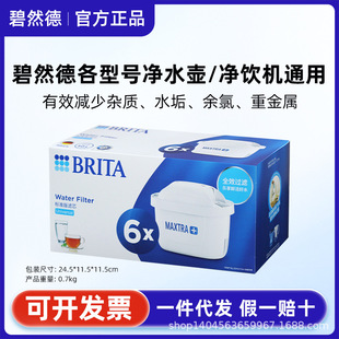 ��brita��Ȼ�� �Vо�Vˮ�؏N����ˮ�����Ã�ˮ��Maxtra�����Vо