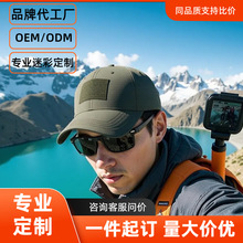【厂家直供】现货户外俄罗斯迷彩棒球帽男战术CP帽子魔术贴鸭舌帽