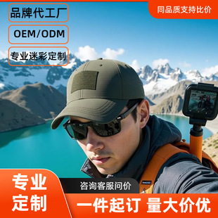 [Directly from the Manufacturer] In-Stock Outdoor Russian Camouflage Baseball Cap Men's Tactical Cp Hat with Velcro Duckbill Cap
