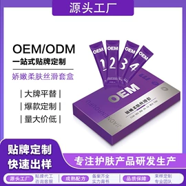 彩妆加工定制;面部精华加工;面部护理加工