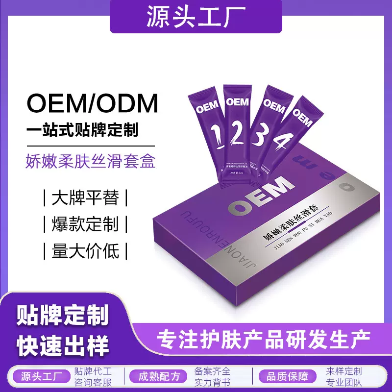 OEM定制手部护理套嫩白手部保养淡化细纹手部护理四件套代加工