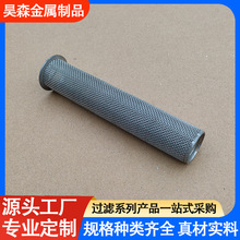 316l过滤筒不锈钢冲孔过滤网筒双层金属冲孔管筛管工业过滤管