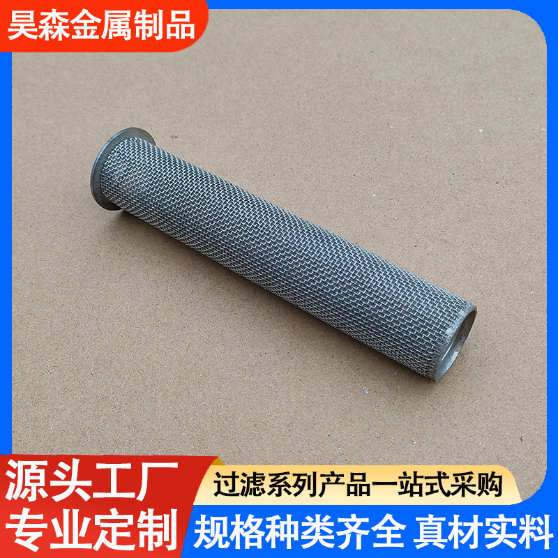 316l过滤筒不锈钢冲孔过滤网筒双层金属冲孔管筛管工业过滤管